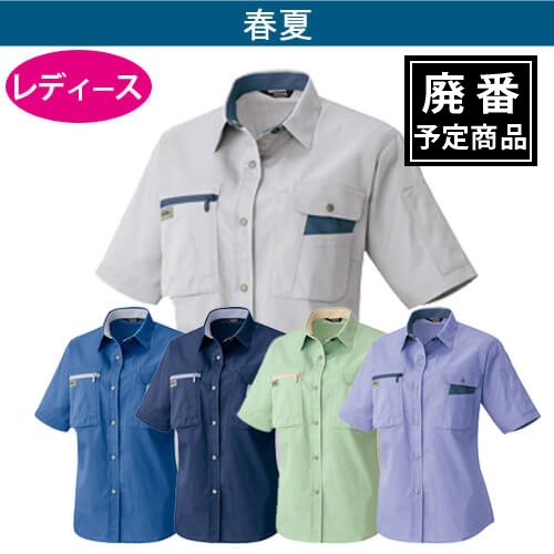 アイトス5317　レディース半袖シャツ