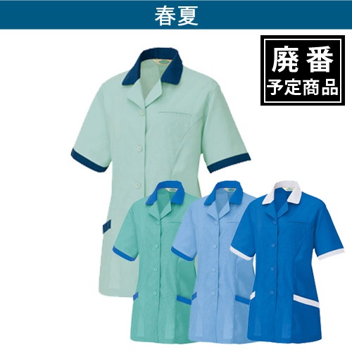 アイトス5369 半袖スモック