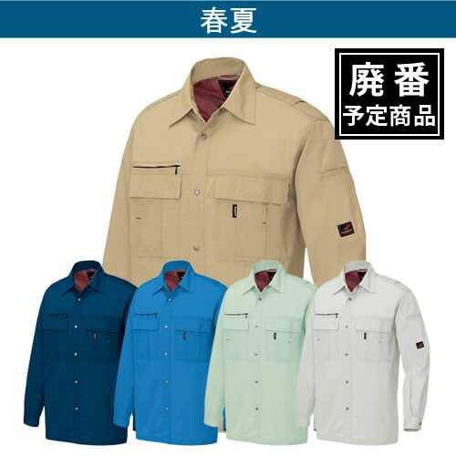 アイトス5465　長袖シャツ