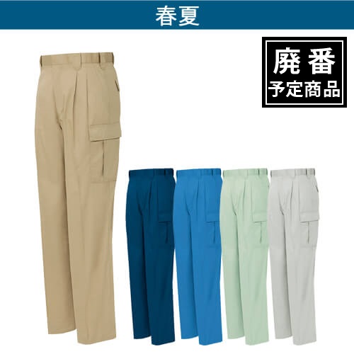 アイトス5464　ツータックカーゴ(男女兼用)