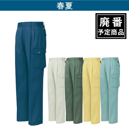 アイトス284　ツータックカーゴ