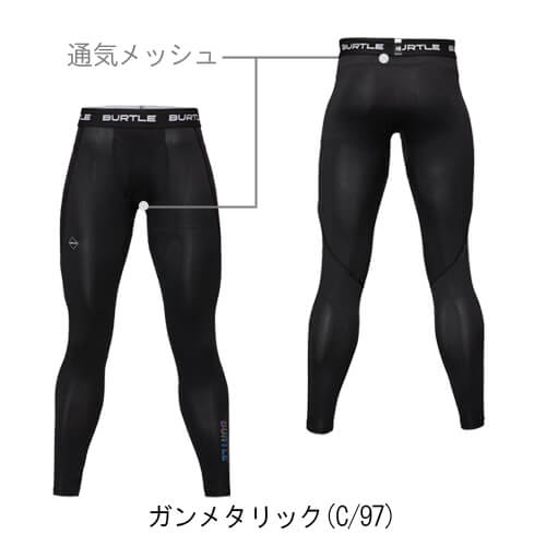 バートル4073　エアーフィットパンツ