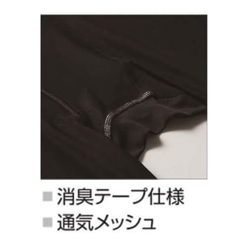 バートル4073　エアーフィットパンツ