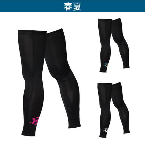 バートル4096　ロングレッグカバー