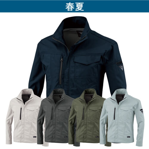 ジーベック1774　長袖ブルゾン