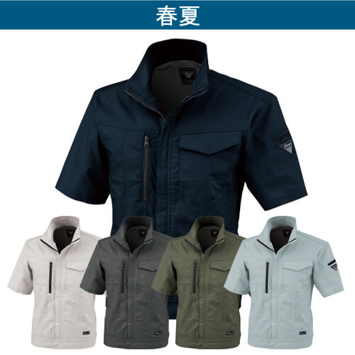 ジーベック1771　半袖ブルゾン