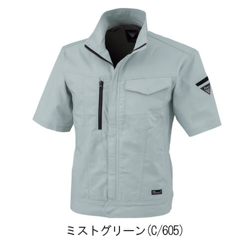 ジーベック1771　半袖ブルゾン