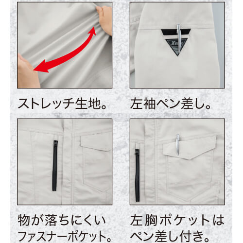 ジーベック1771　半袖ブルゾン