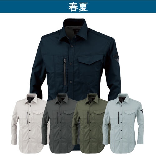 ジーベック1773　長袖シャツ