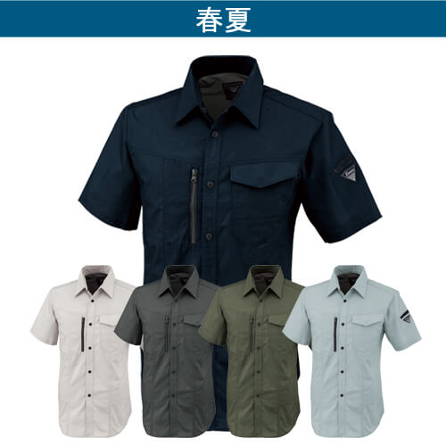 ジーベック1772　半袖シャツ