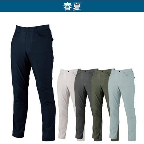 ジーベック1770　スラックス