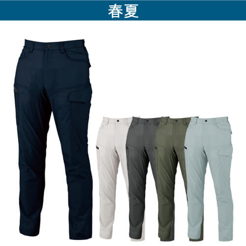 ジーベック1776　カーゴパンツ