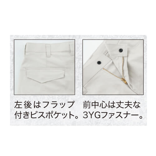 ジーベック1777　レディススラックス