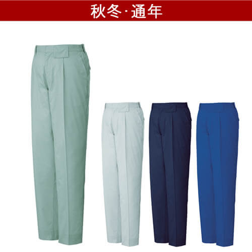 自重堂81601 制電ストレッチワンタックパンツ