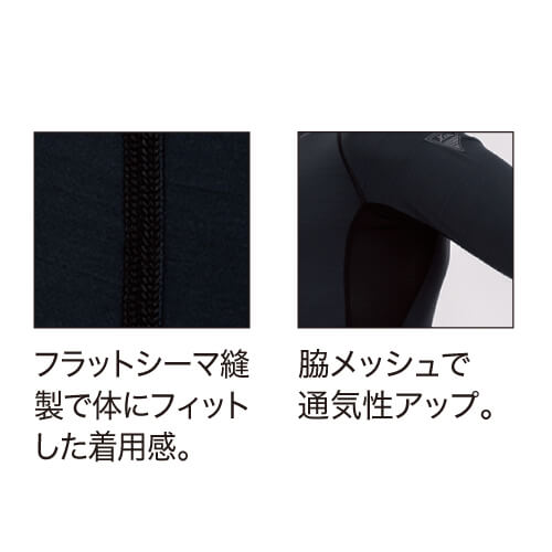 ジーベック6700 JIS制電長袖コンプレッション