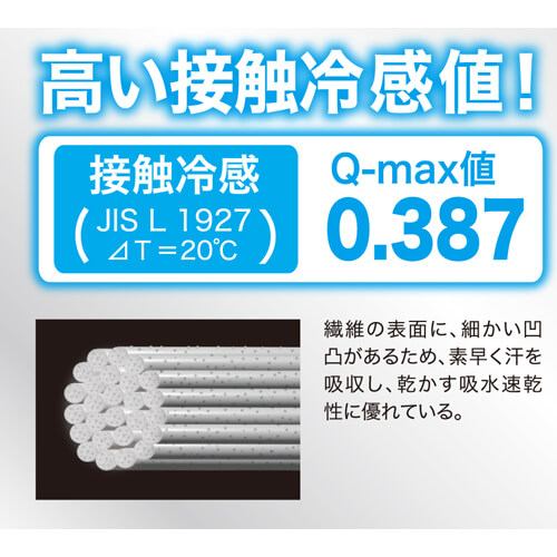 ジーベック6700 JIS制電長袖コンプレッション