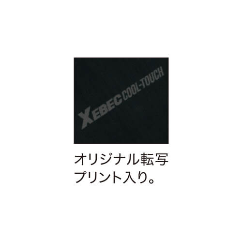 ジーベック6705　JIS制電 ロングパンツ