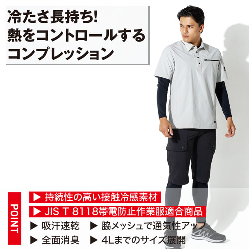 ジーベック6705　JIS制電 ロングパンツ