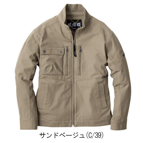 ジーベック2854　現場服　長袖ブルゾン
