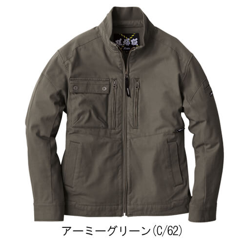 ジーベック2854　現場服　長袖ブルゾン
