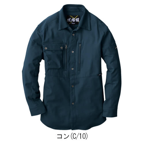 ジーベック2853　現場服　長袖シャツ