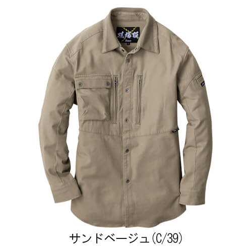ジーベック2853　現場服　長袖シャツ