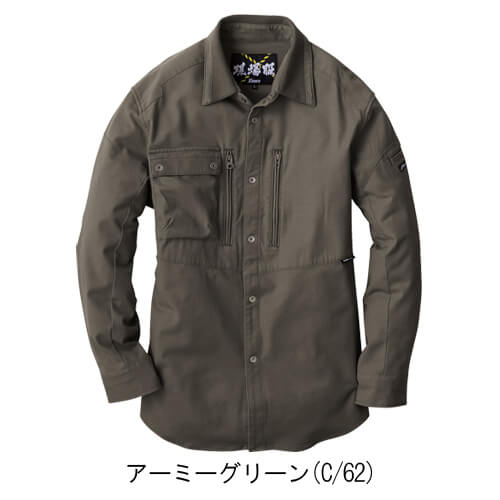 ジーベック2853　現場服　長袖シャツ
