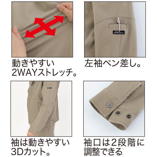 ジーベック2853　現場服　長袖シャツ