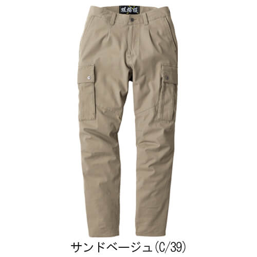 ジーベック2856　現場服　カーゴパンツ