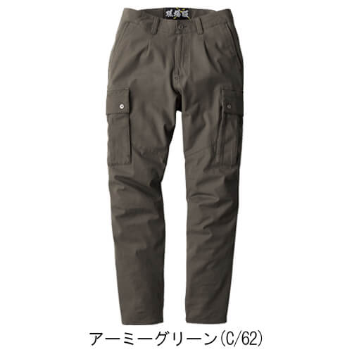 ジーベック2856　現場服　カーゴパンツ