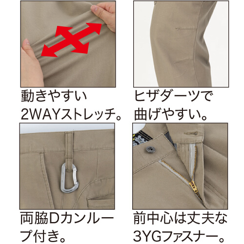 ジーベック2856　現場服　カーゴパンツ
