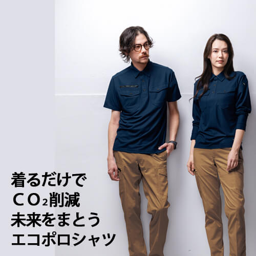 ジーベック6300　JIS制電半袖ポロシャツ