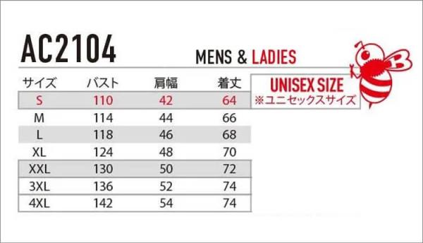 バートルAC2104 空調ベスト