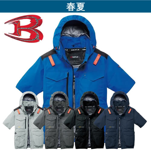 バートルAC2106 空調半袖ブルゾン