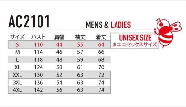バートルAC2101s 空調スターターセット