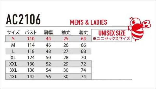 バートルAC2106s 空調スターターセット
