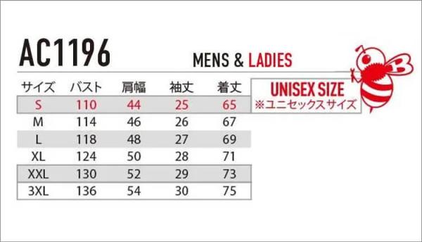 バートルAC1196s 空調スターターセット