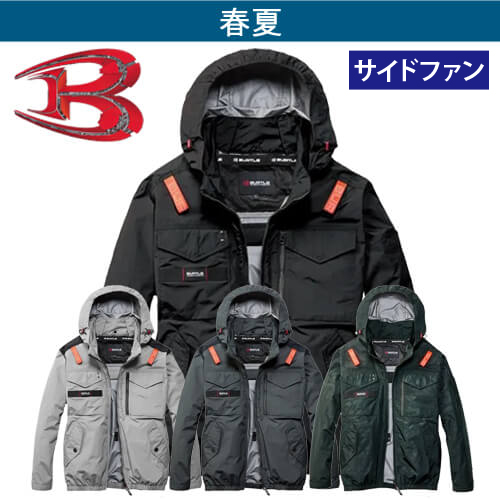 バートルAC1151 空調長袖ブルゾン