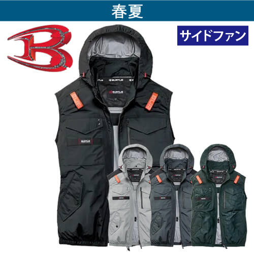 バートルAC1154 空調ベスト