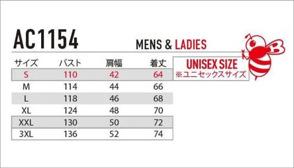 バートルAC1154 空調ベスト