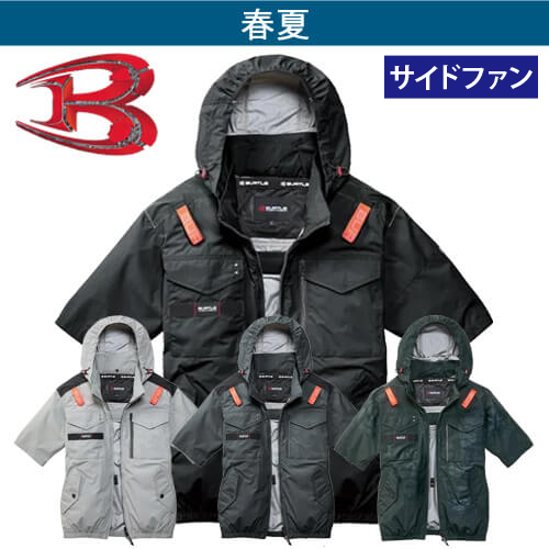 バートルAC1156 空調半袖ブルゾン