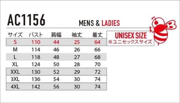 バートルAC1156s 空調スターターセット