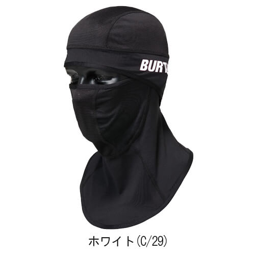 バートル4101　アイスバラクラバ(ユニセックス)