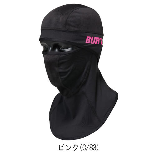 バートル4101　アイスバラクラバ(ユニセックス)