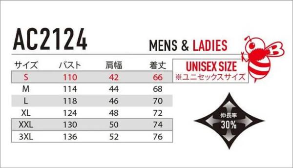 バートルAC2124s 空調スターターセット