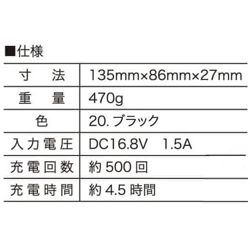 鳳皇V3001 快適ウェア用バッテリーセット