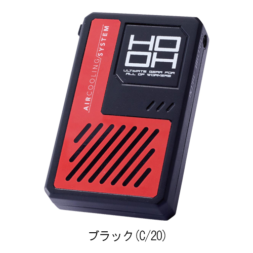 鳳皇V3003  快適ウェア用バッテリー単体