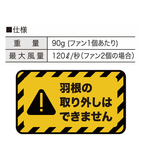 鳳皇V3002　ファン・ケーブルセット
