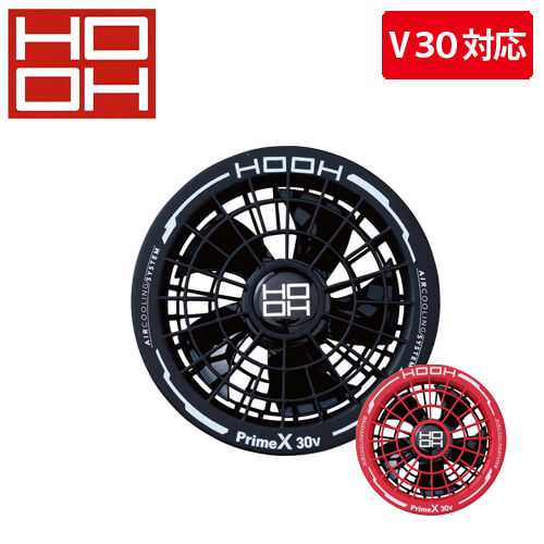 鳳皇V3012　快適ウェア用ファン単体(1個)