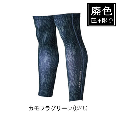 鳳皇284　クールレッグカバー